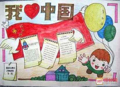 最新爱国素材推荐，学习变化，铸就自信与成就感
