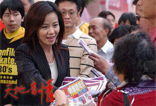 天地有情演员演绎情感与命运交织的动人篇章
