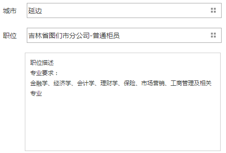 延边最新职位招聘详解与观点论述