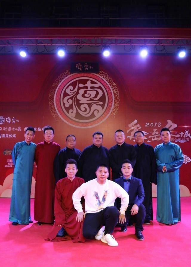 德云社最新相声演出盛宴即将上演！