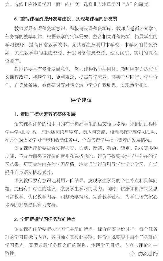 最新语文课程标准下的温馨故事展现