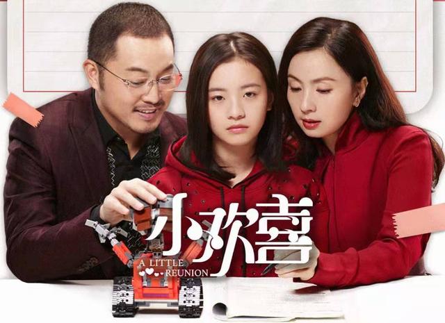 电视剧小欢喜，内心平静的寻找之旅