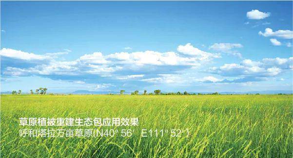 蒙草生态最新评估报告出炉🌟