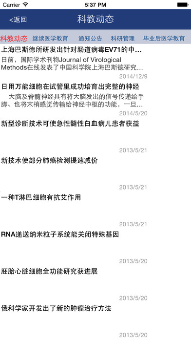云南继教通最新版下载，开启学习之旅，成就自信未来