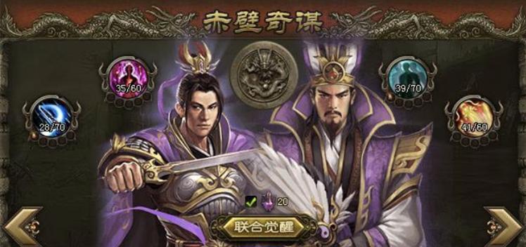 攻城掠地觉醒顺序深度解析