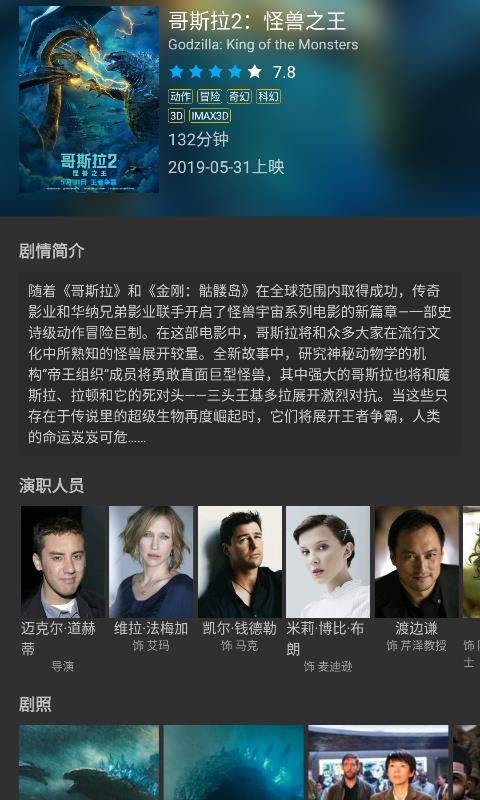 掌握影视动态，最新电影资讯平台助你轻松了解热门电影资讯