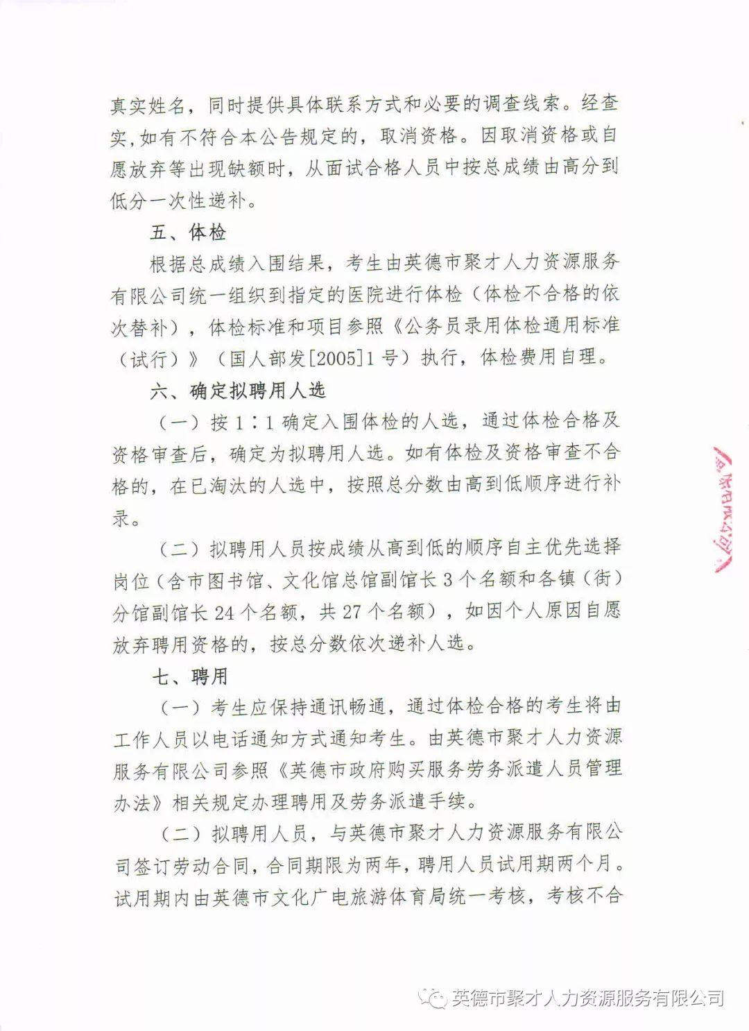英德最新职位招聘，小巷中的隐藏宝藏，探寻特色小店求职之旅