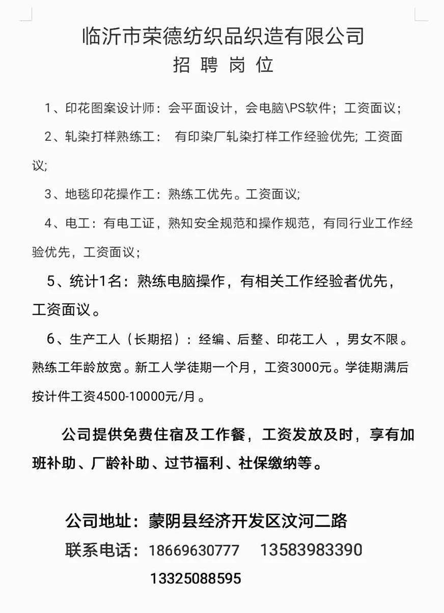 莱西最新司机职位招聘，友情与陪伴的启程