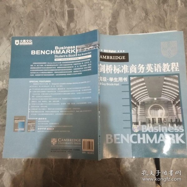 高校最新商务英语日常故事探秘