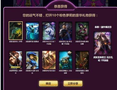 英雄联盟最新抽奖活动火热开启，幸运降临，不容错过！