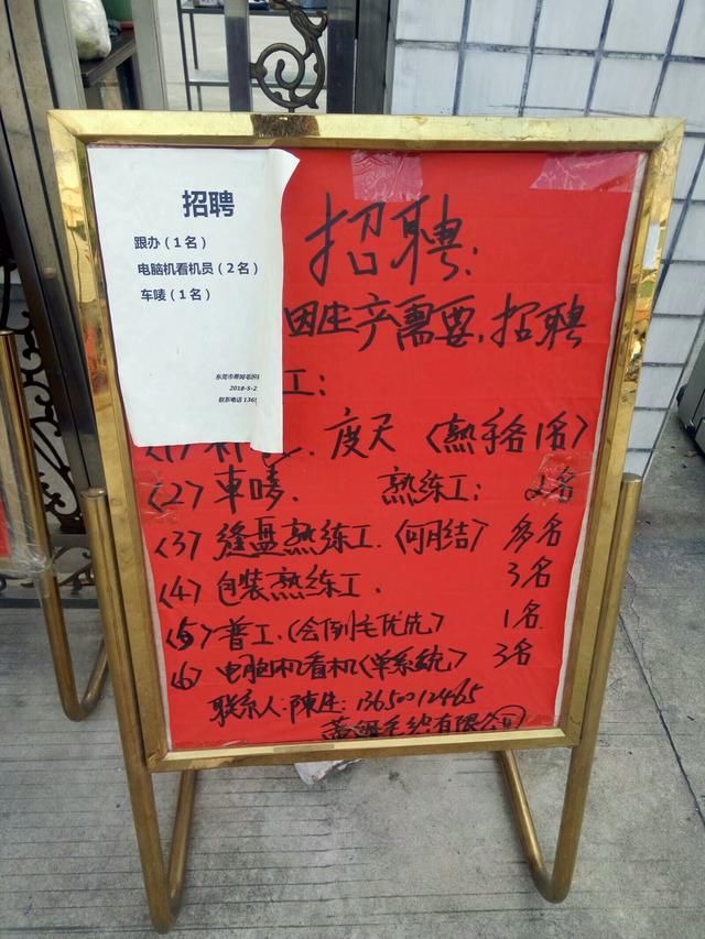 大朗绣花厂临时工火热招募，最新招聘启事