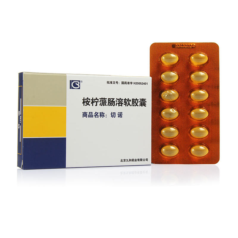 桉柠蒎肠溶软胶囊价格详解，健康预算必备知识！