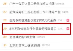 郑州残疾人职位招聘重启，点亮希望之光