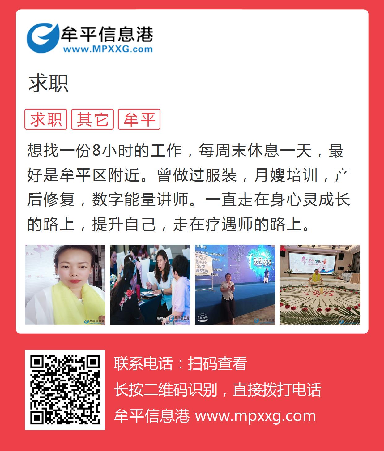 牟平信息港最新职位招聘详解与观点论述