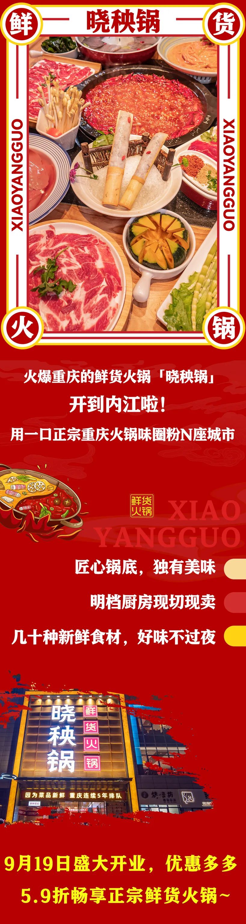 最新火锅风潮，味蕾的革命与争议之战