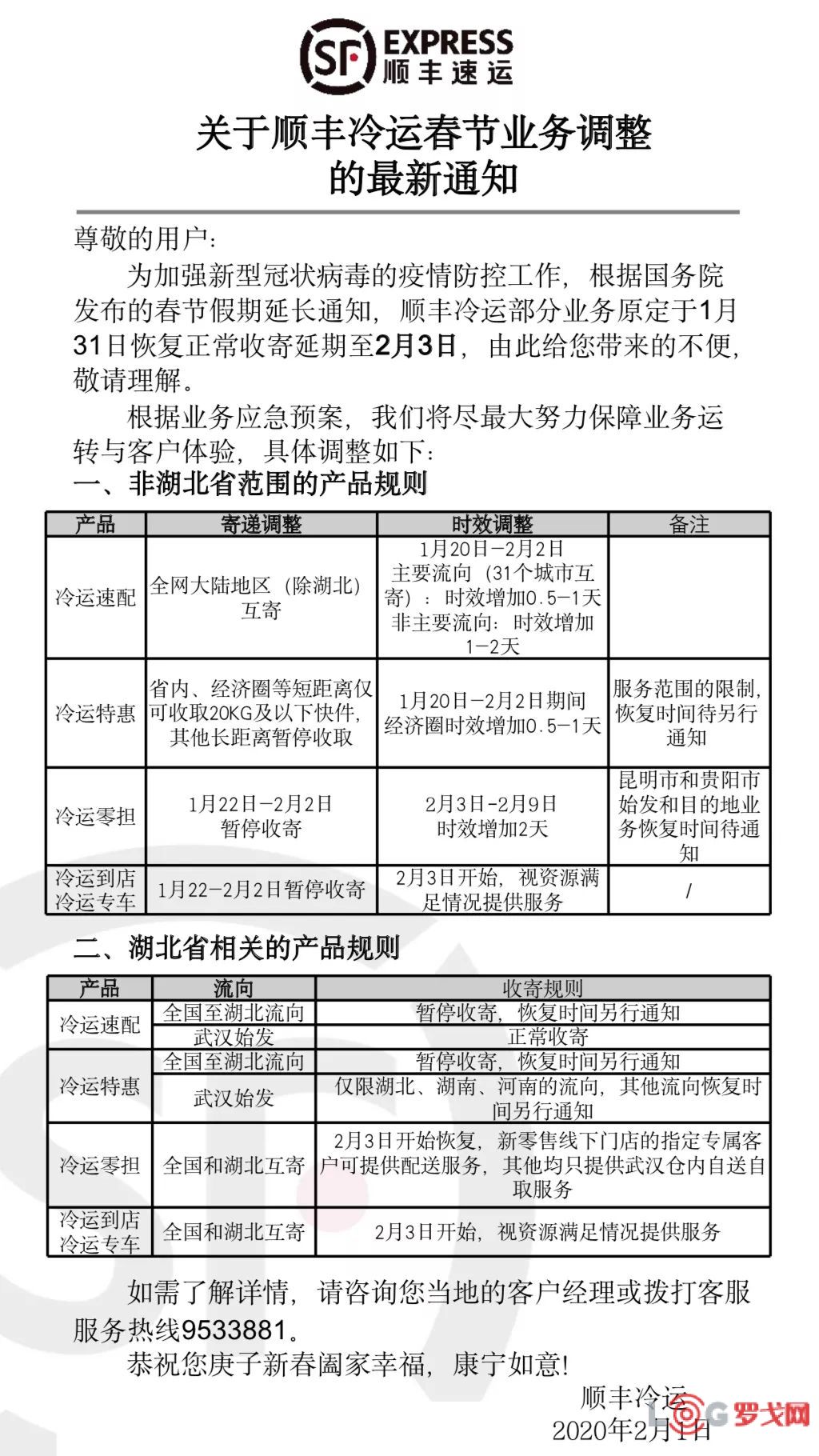 顺丰新业务探索，自然美景之旅，追寻内心宁静与平和