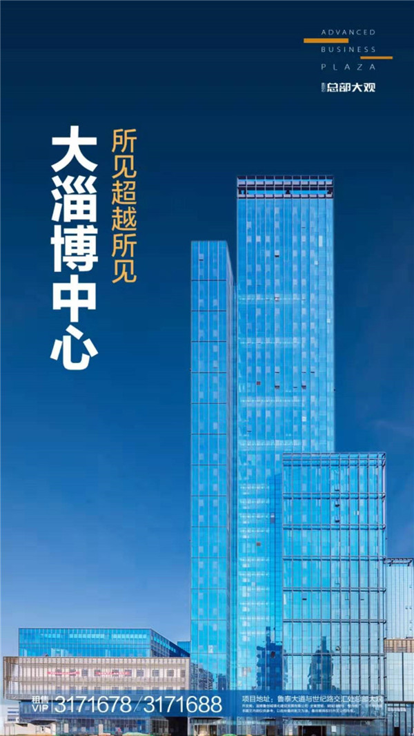淄博最新建筑，学习、变化与创新的力量驱动发展
