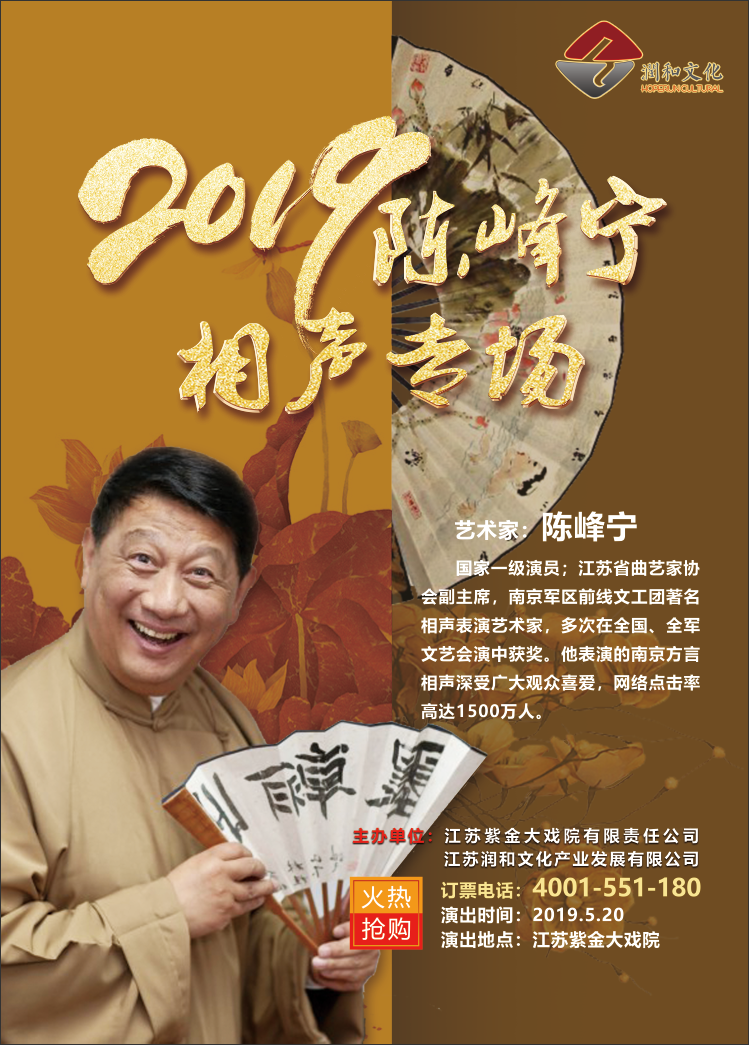 陈峰宁最新相声,下雨天的自然之旅之旅妙趣横生