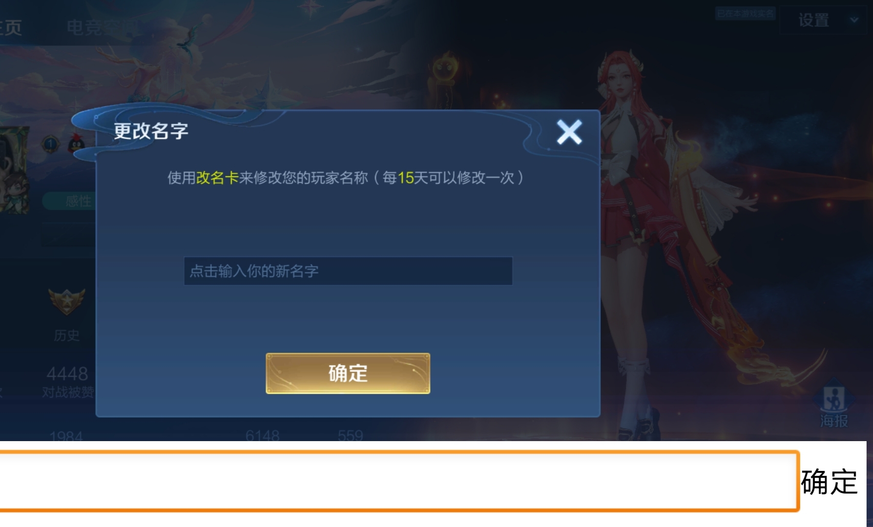 王者荣耀最新改空白名攻略与技巧论述