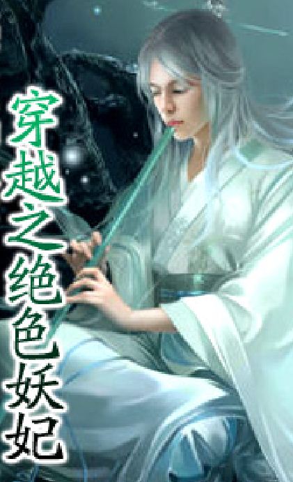 圣妖新作美色难当任务攻略与技能学习指南，美色挑战，如何应对？