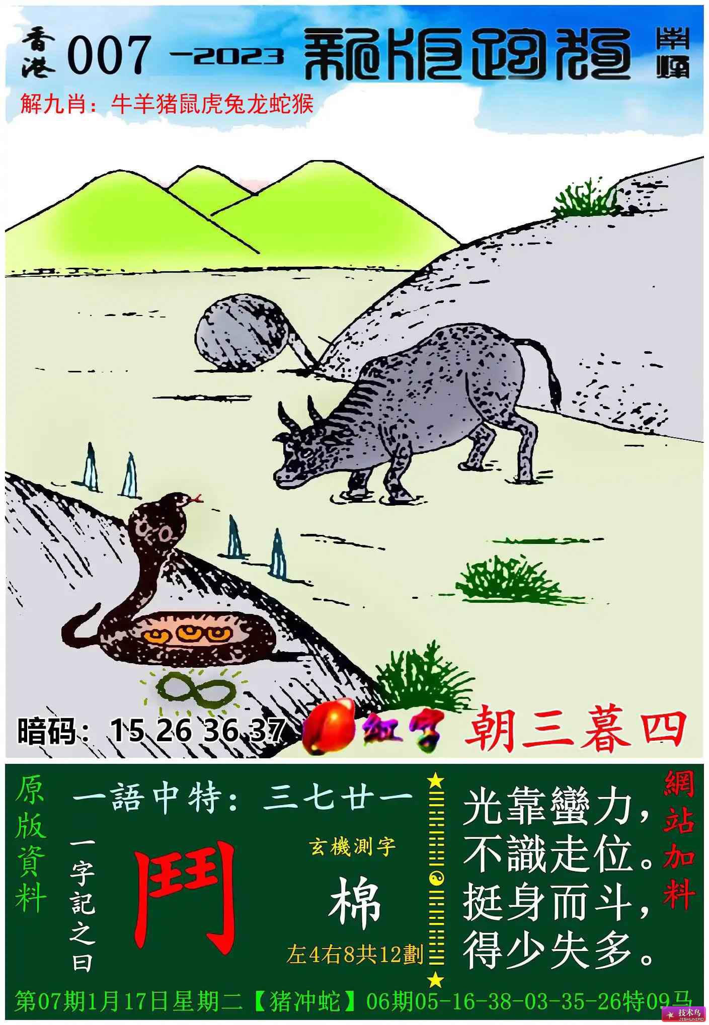 科技新品呈现重塑生活体验，最新高清跑狗图亮相