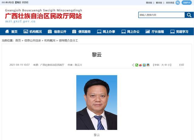 贺州市领导层新变化，最新任免动态及未来展望