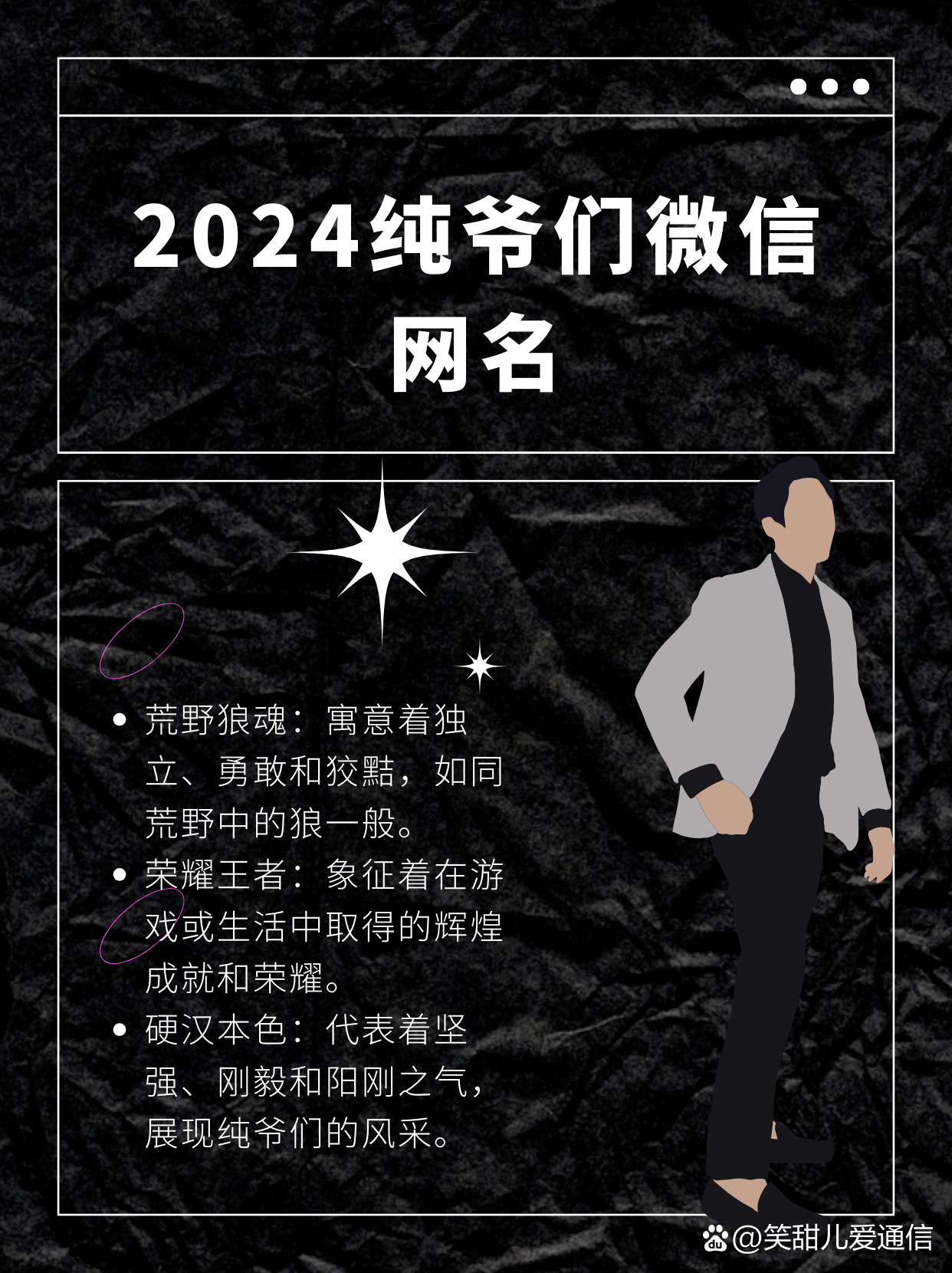 科技前沿重塑沟通体验，最新微信网名引领未来沟通革命